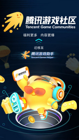 腾讯社交游戏(腾讯游戏社交游戏有哪些)