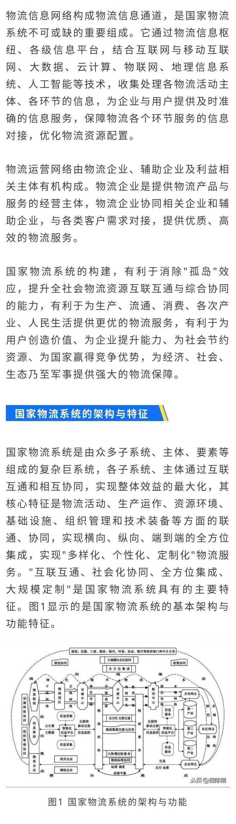 魏际刚(魏际刚2020新冠疫情)