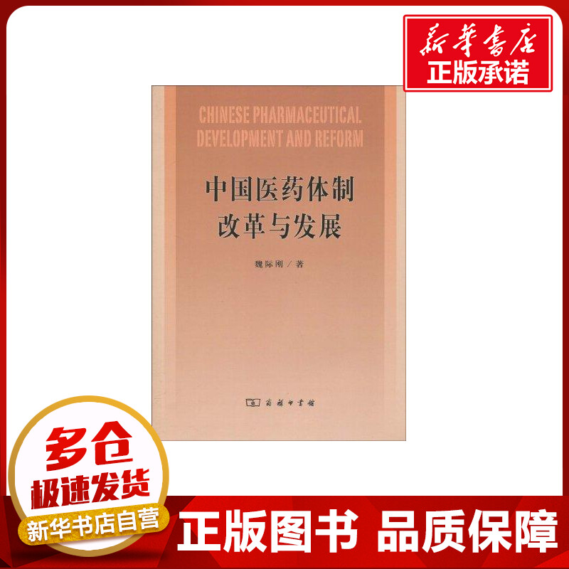 魏际刚(魏际刚2020新冠疫情)