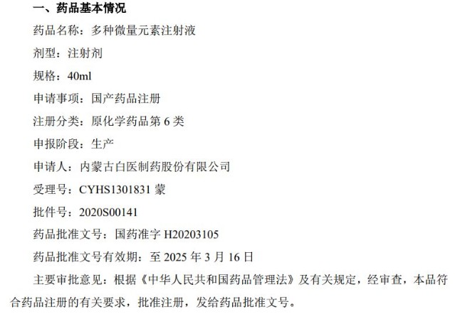 卫信康(卫信康药业有限公司)