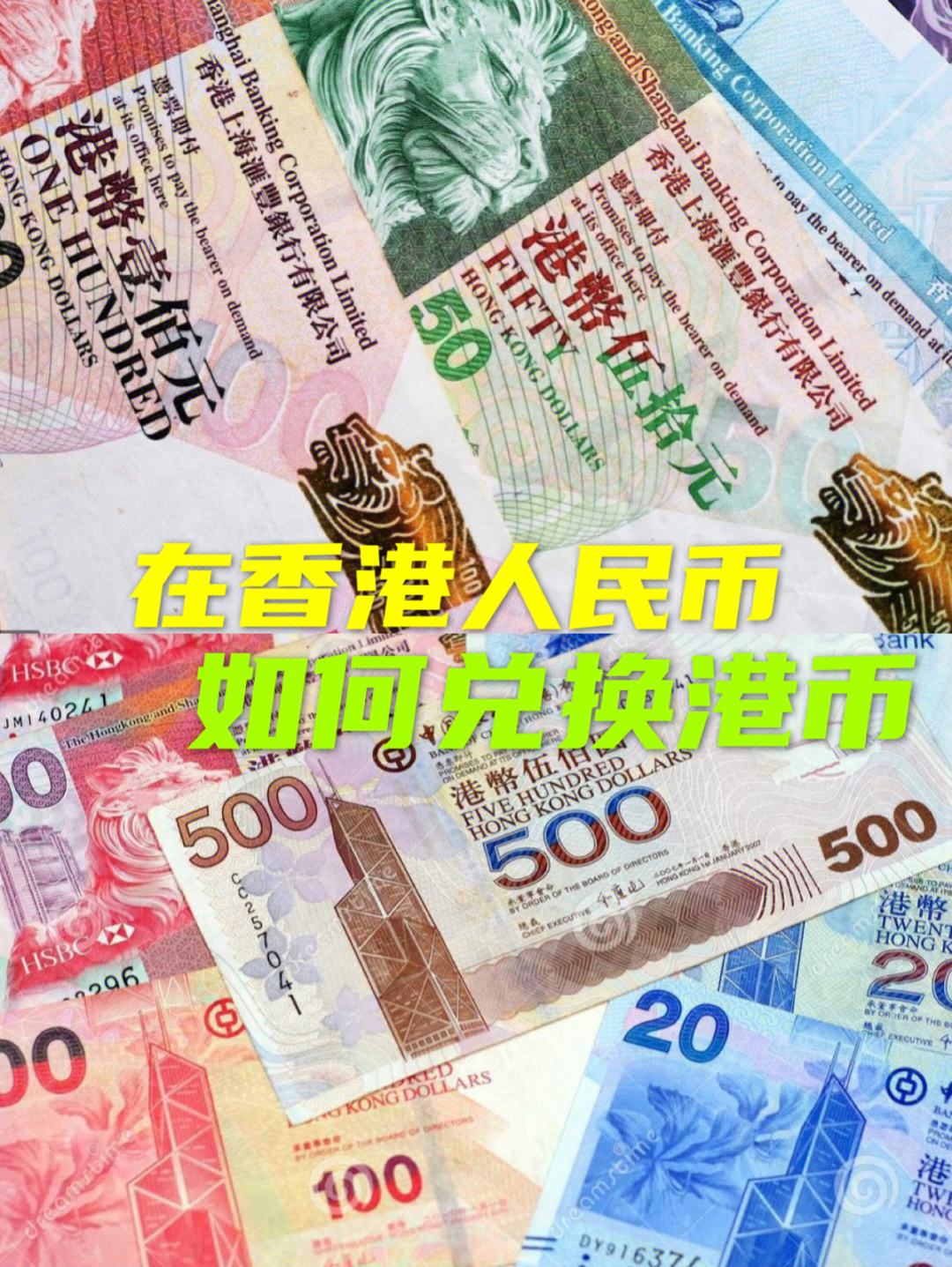 香港公司付人民币(香港公司付人民币要交税吗)