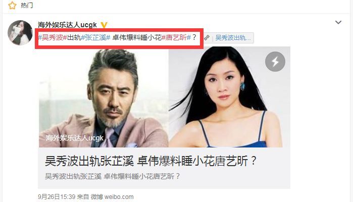 吴秀波微博(吴秀波微博播报台)