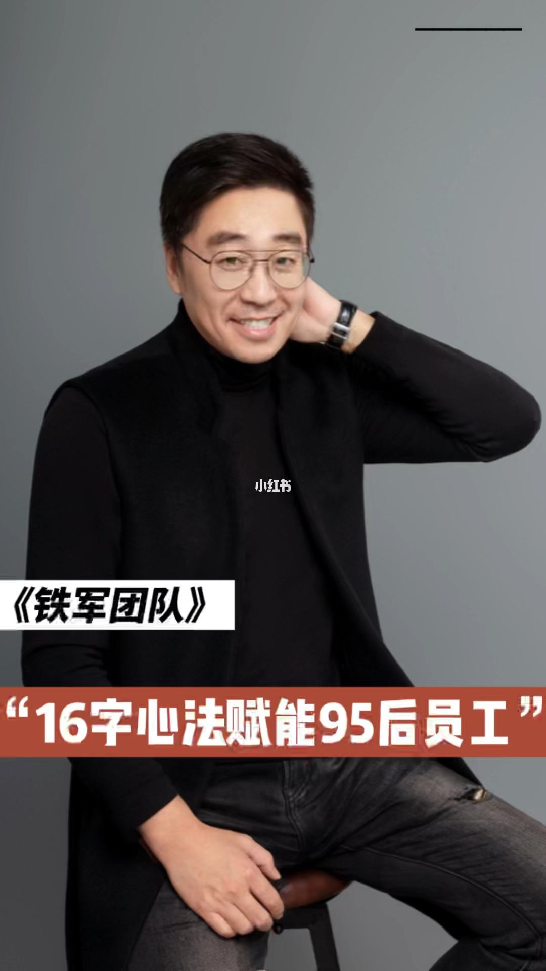 铁军团队(铁军团队精神读后感800字)