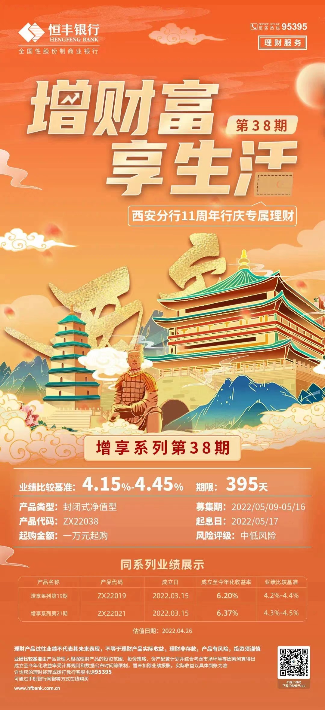 西安银行(西安银行24小时客服)