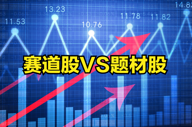 题材股有哪些股票(2023低价股票一览表)