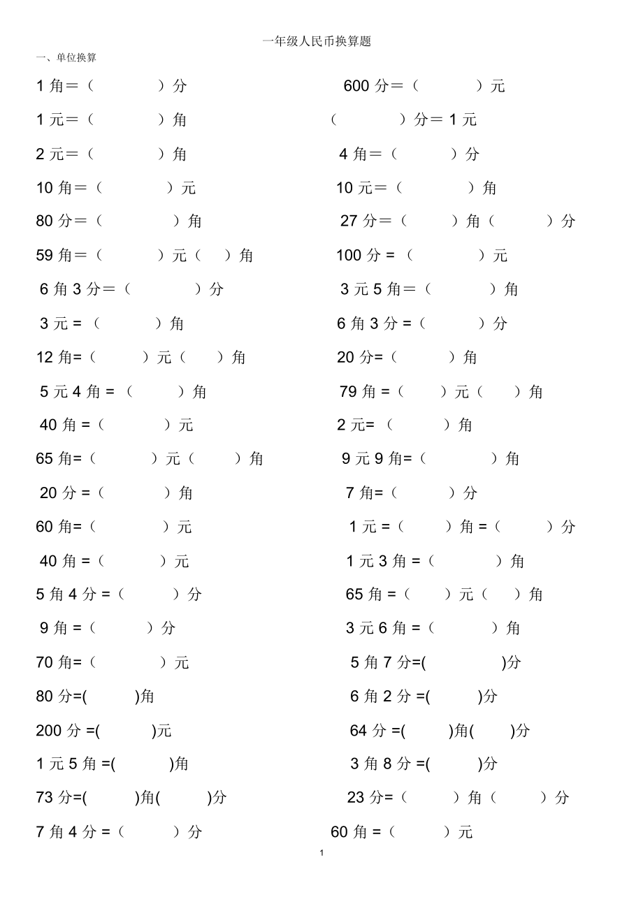 西班牙兑换人民币换算(西班牙兑换人民币换算公式)