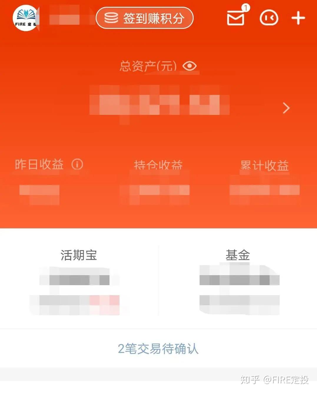我的天天基金(天天基金我的基舍)