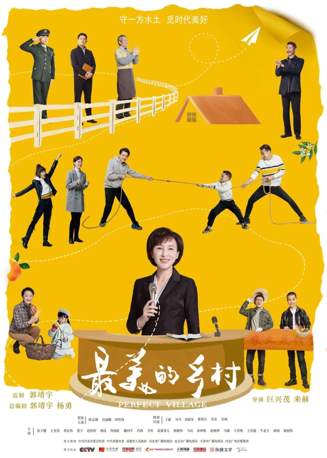 乡村剧(乡村剧情电视剧大全现代)
