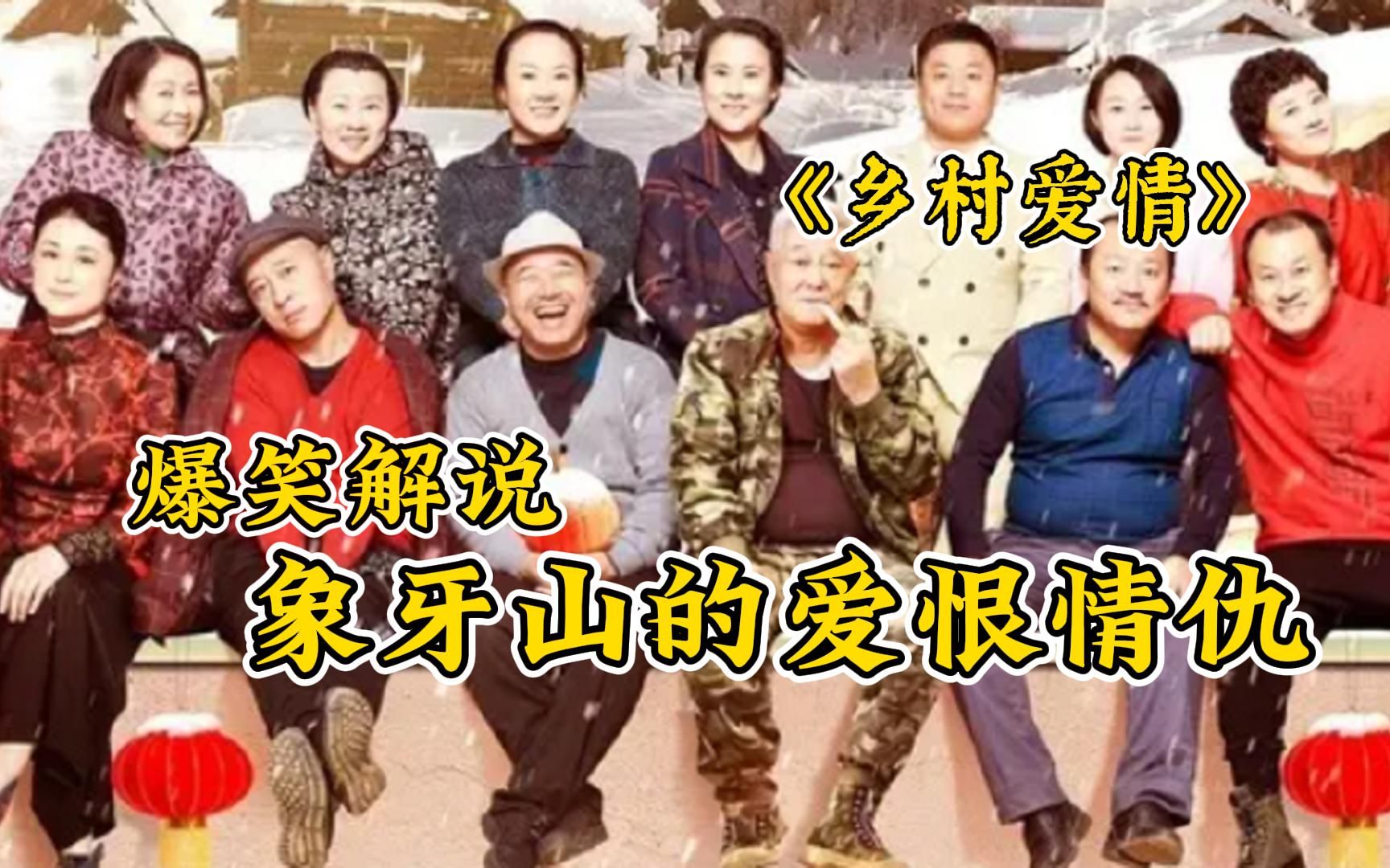 乡村剧(乡村剧情电视剧大全现代)