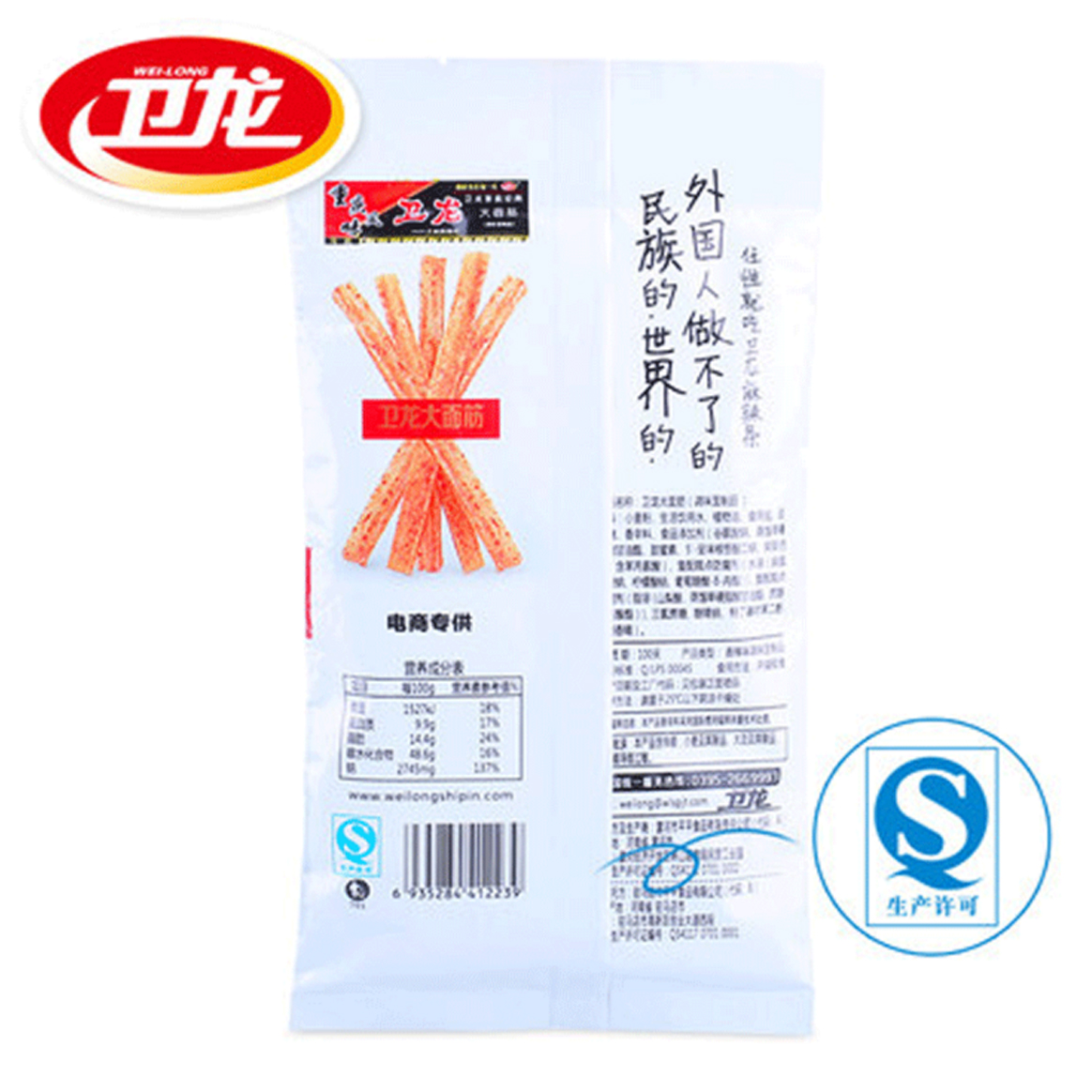 卫龙辣条真的干净吗(卫龙辣条真的干净吗百度知道)