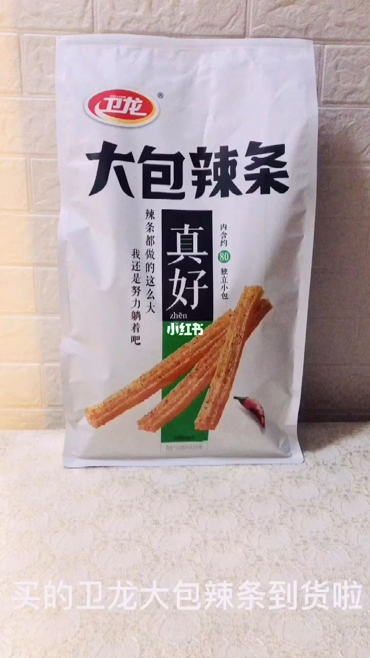 卫龙辣条真的干净吗(卫龙辣条真的干净吗百度知道)