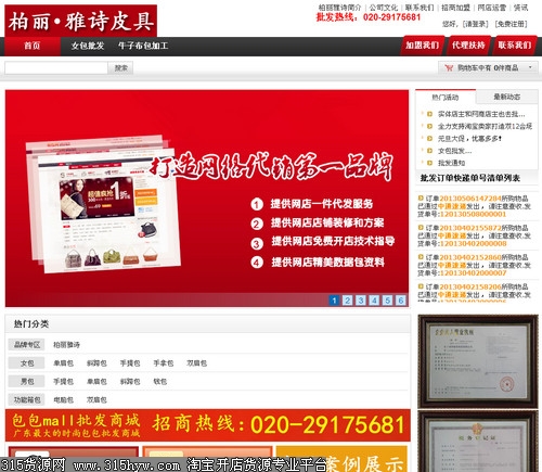 万户通(万户通物流单号查询)