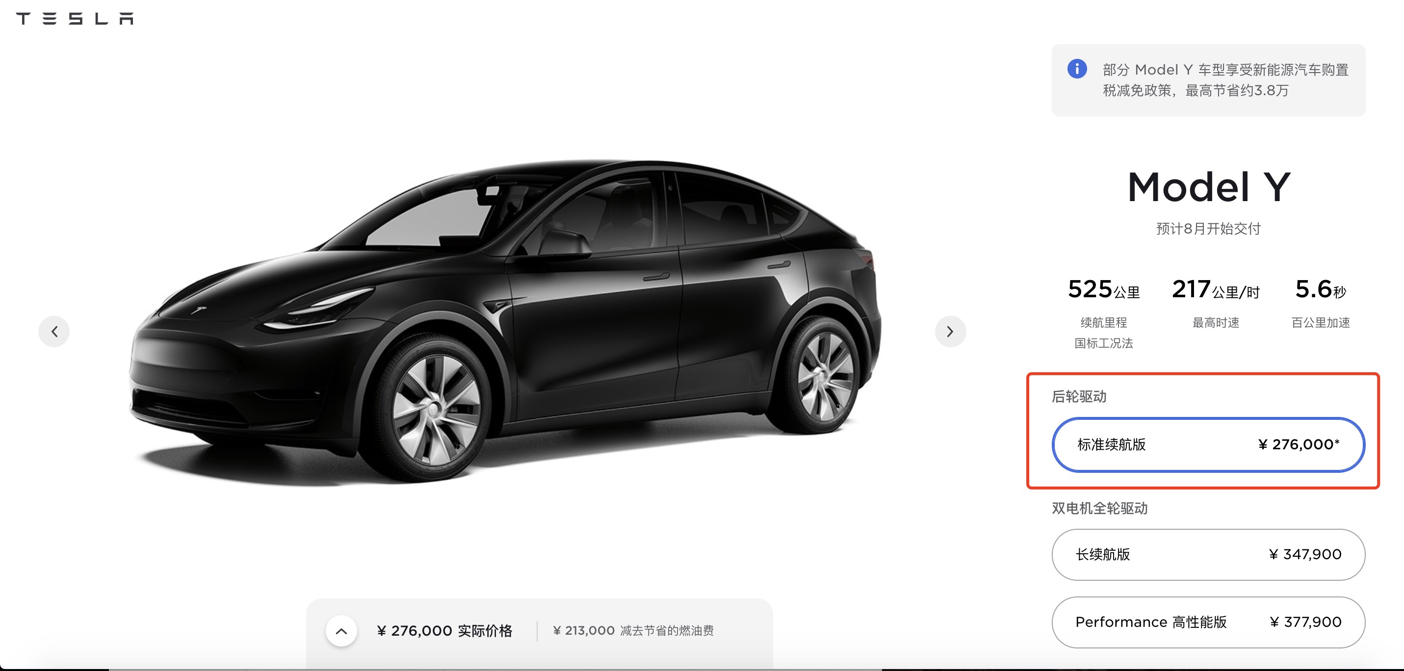 特斯拉(特斯拉model y)