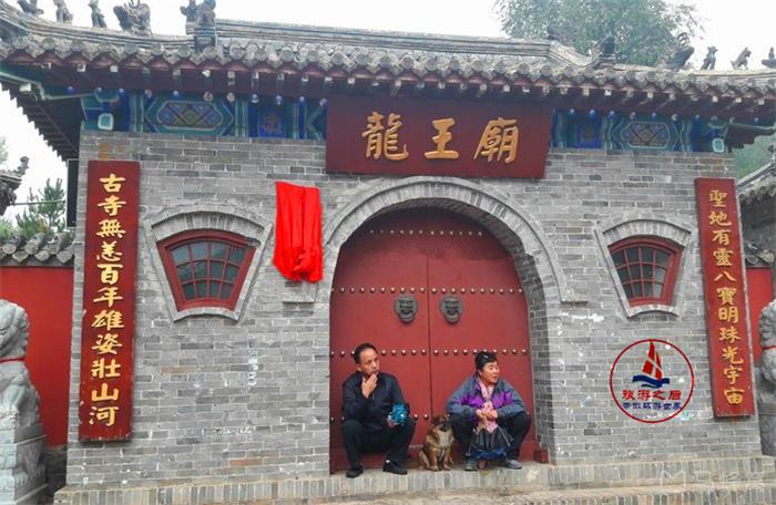 现实版大水冲龙王庙(大水冲了龙王庙是哪个龙王庙)