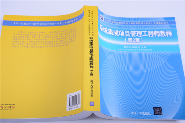 系统集成项目(系统集成项目管理报名官网)