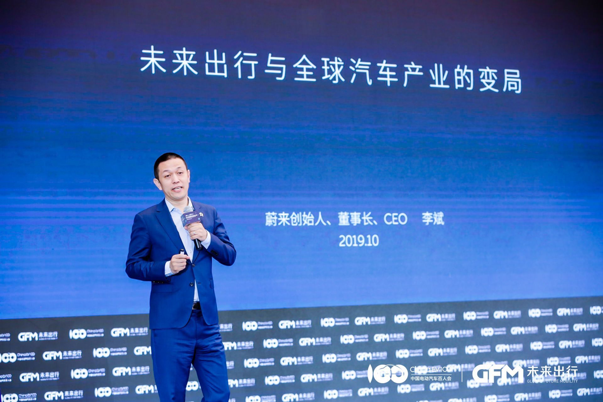 蔚来汽车创始人(蔚来汽车创始人是哪里人)