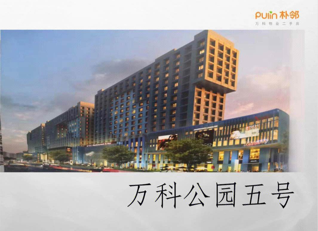 万科的房子怎么样(万科的房子怎么样以及小区环境怎么样)