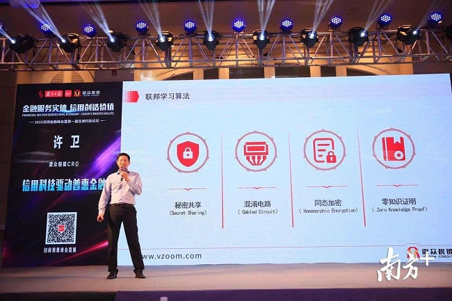微众税银(微众税银是什么平台)