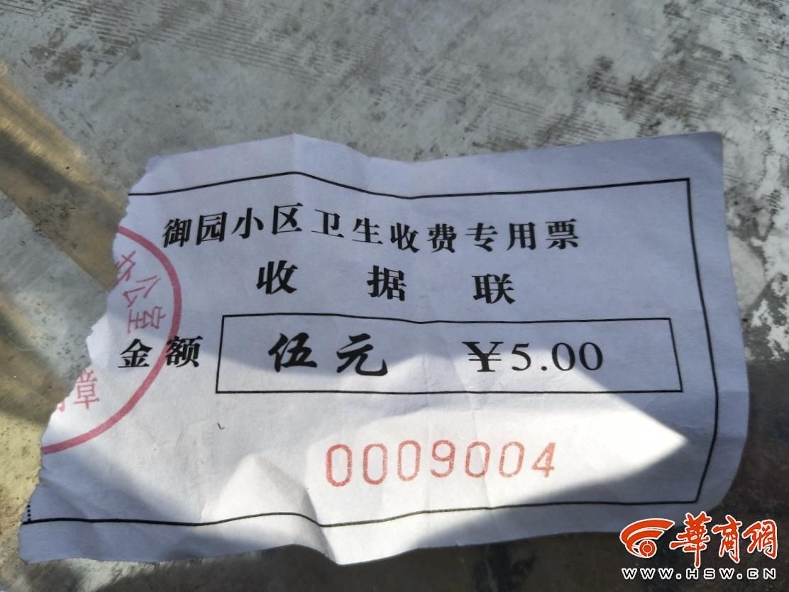 卫生费(卫生费村委会收取合法吗)