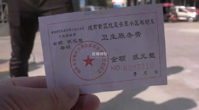 卫生费(卫生费村委会收取合法吗)