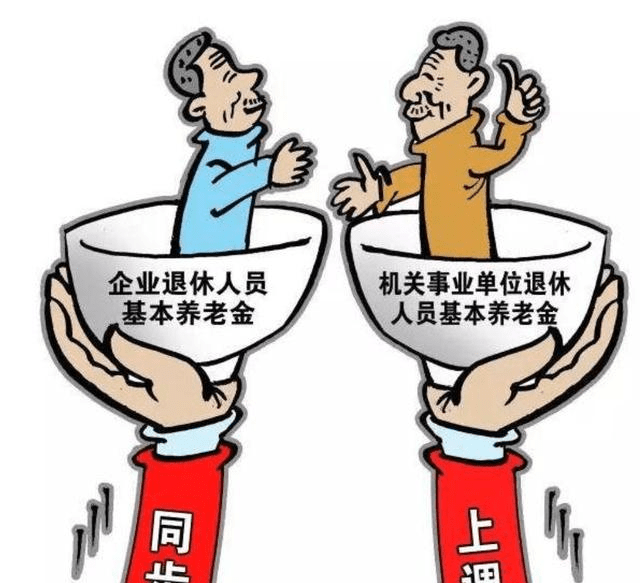 退休人员工资(退休人员工资是哪个部门发放)
