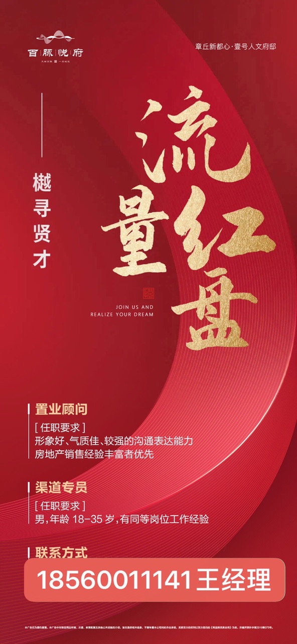 万科招聘官网(万科招聘官网社会招聘 管家)