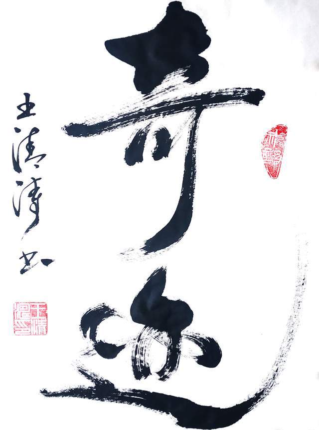 王清涛(汪清桃源小木耳)