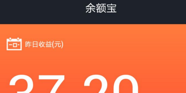 微信余额宝(微信余额宝更换产品要几天才有收益)