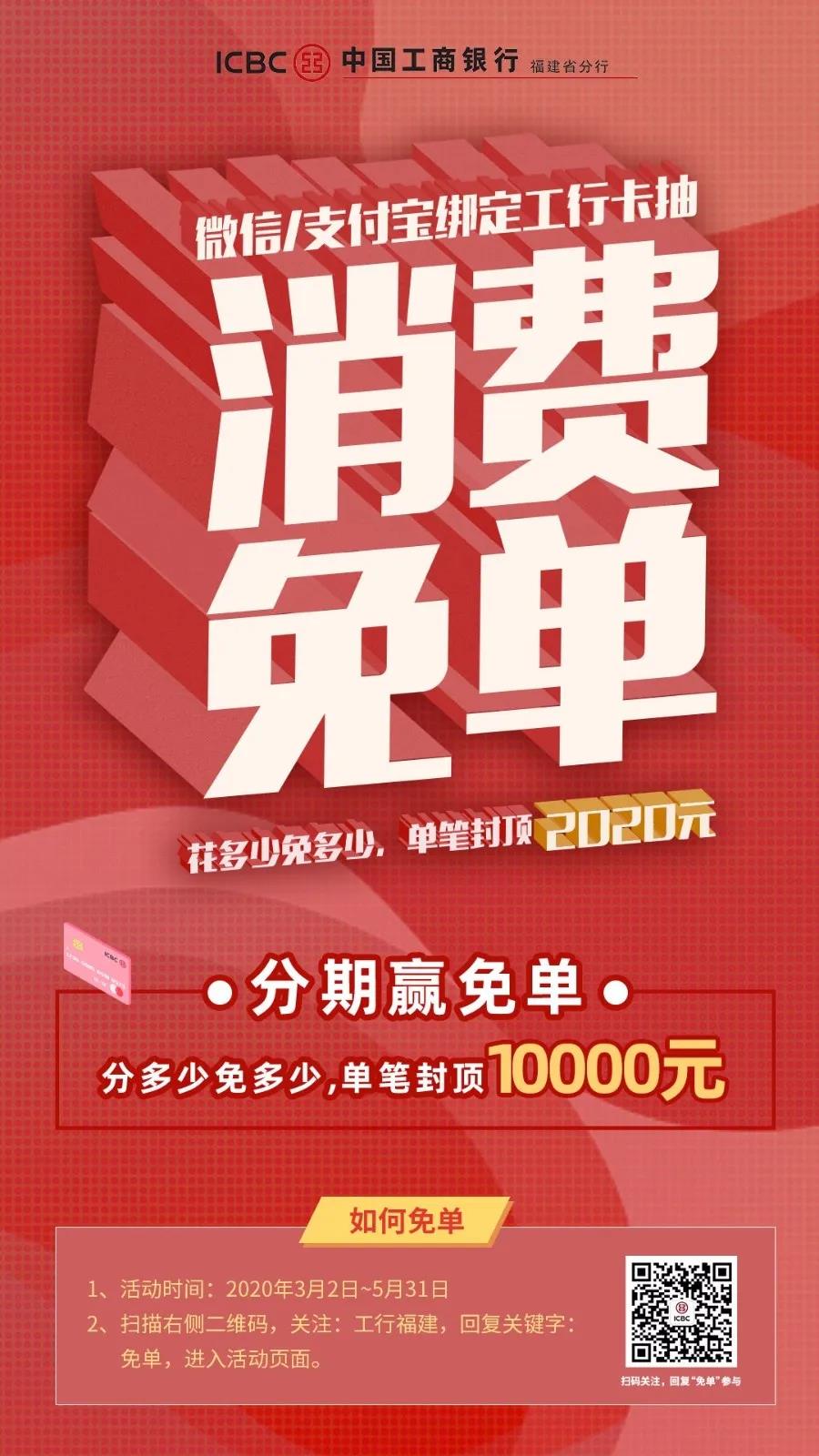 微信支付免单(微信支付免单活动)