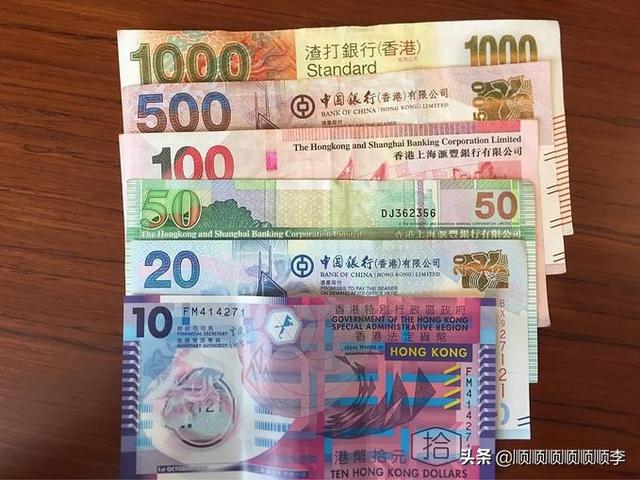 五十万港币等于多少人民币(五十万港币相当于多少人民币)