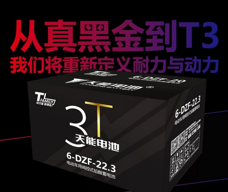 天能石墨烯电池(天能石墨烯电池72v32a价格)