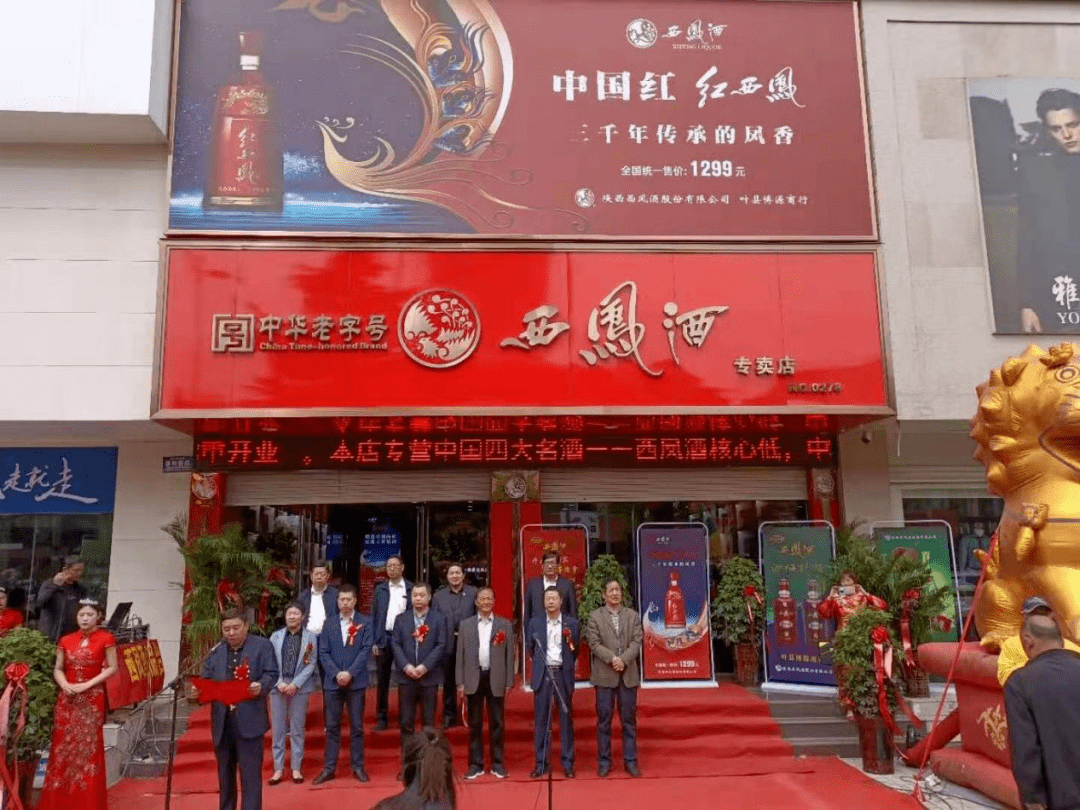 西凤酒股票(西凤酒股票代码大全)
