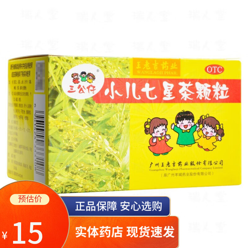 王老吉药业(王老吉药业有限公司)