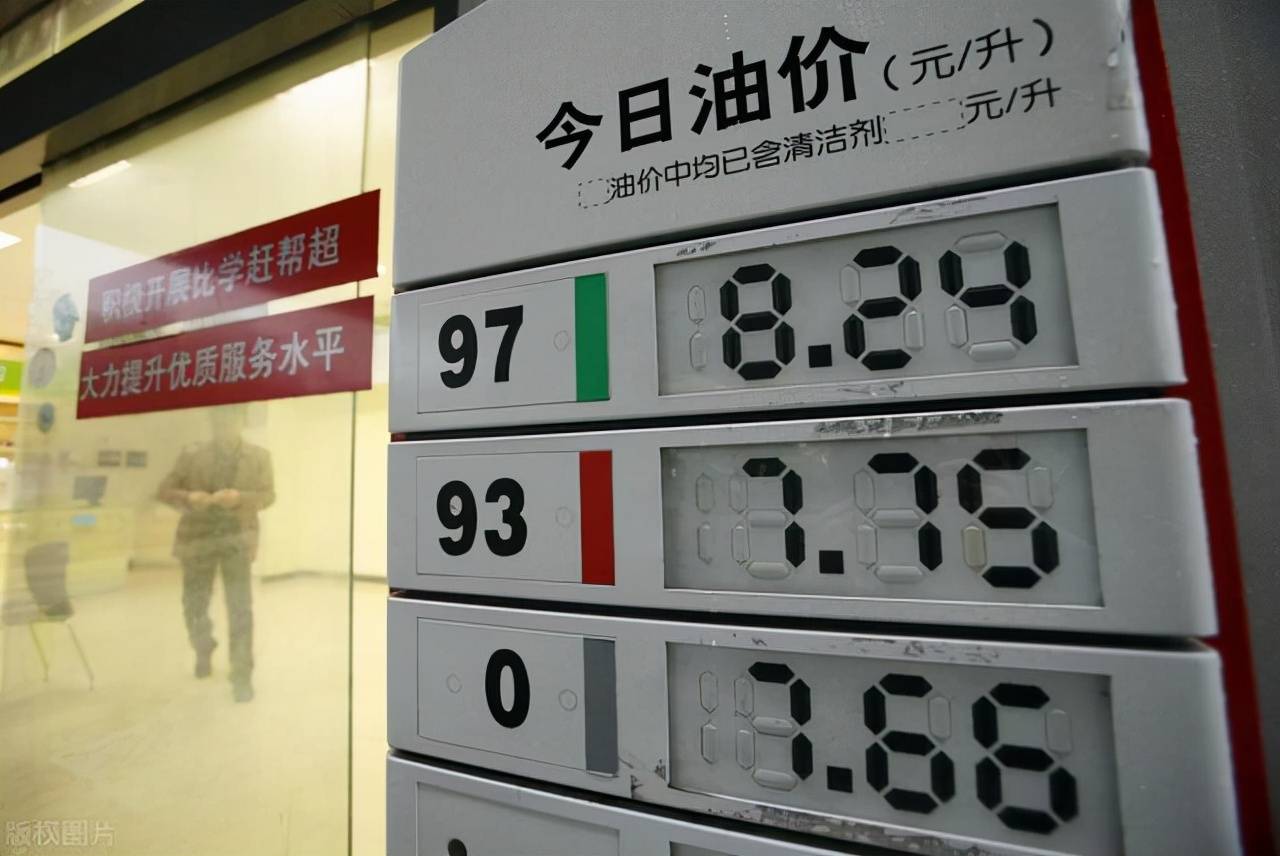 下次油价调整时间(下次油价调整时间是几号)