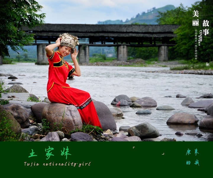 土家幺妹(土家幺妹说说)