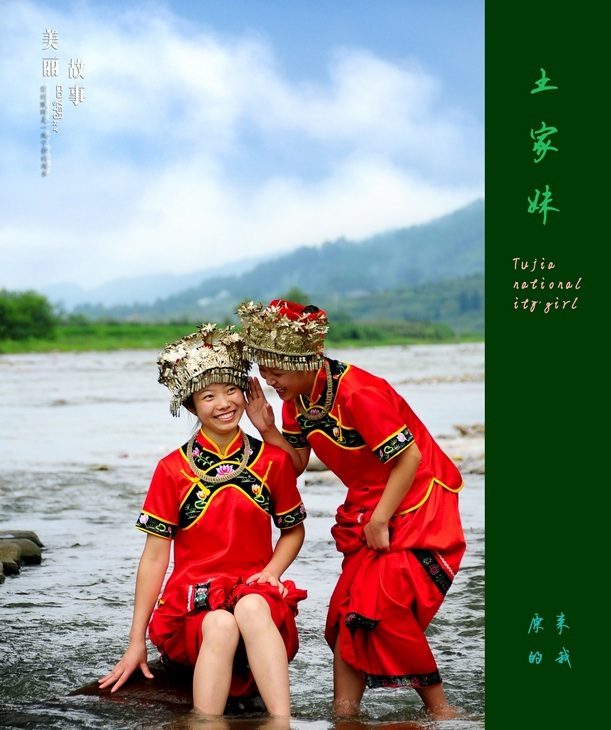 土家幺妹(土家幺妹说说)