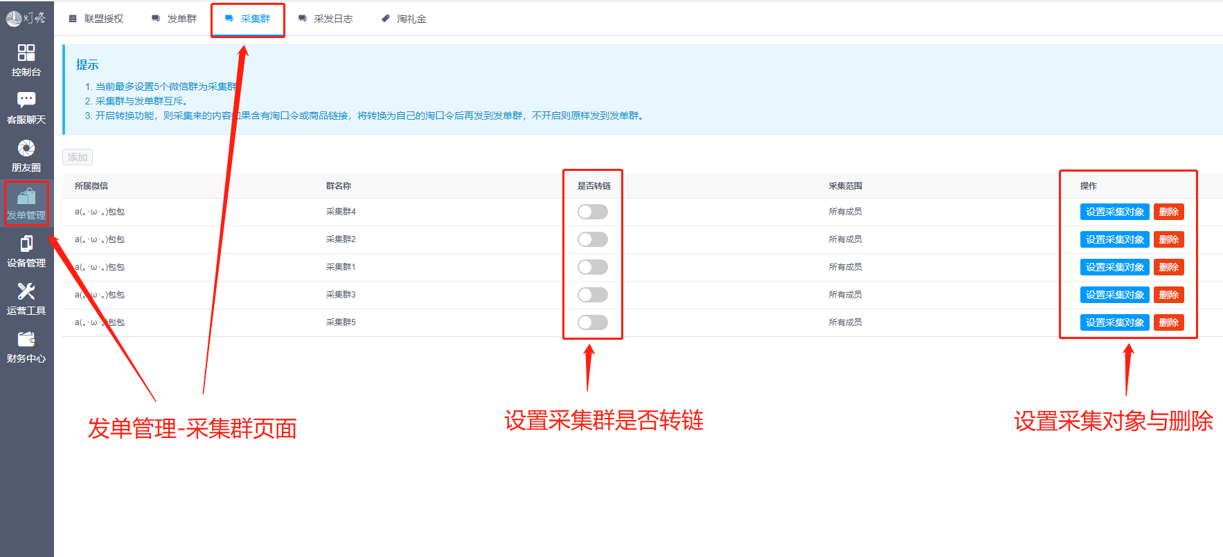 微信群采集(微信群采集器2023)