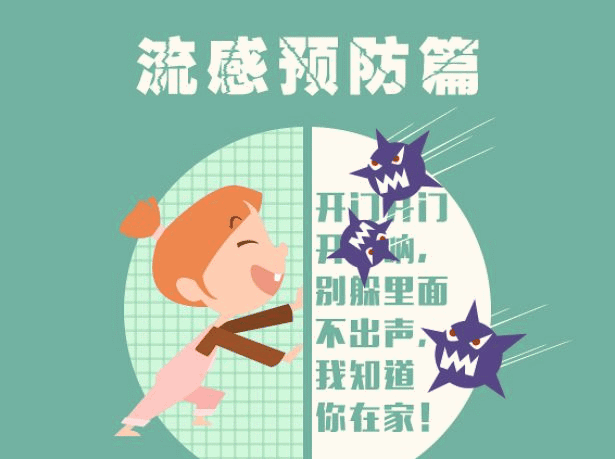 夏季流感(夏季流感一般在几月份)