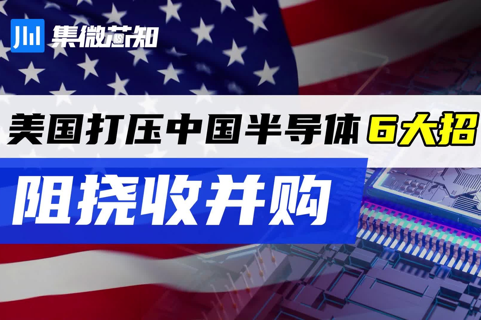 微芯半导体(微芯半导体被收购了吗)