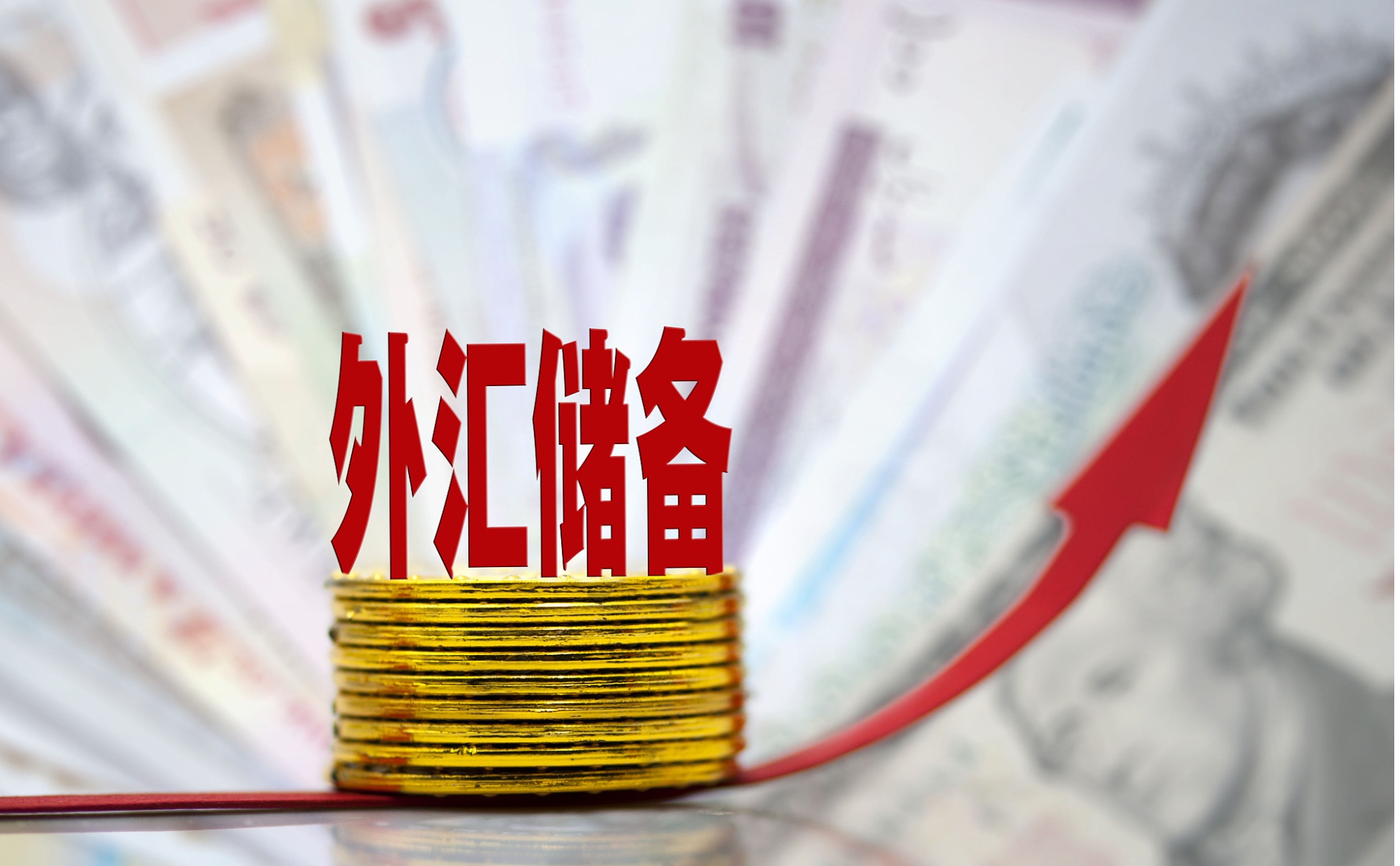 外汇折算人民币(外汇折算人民币民事案件)