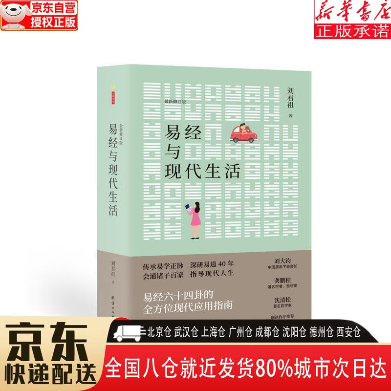 现代人生(现代人生四大喜事是什么)