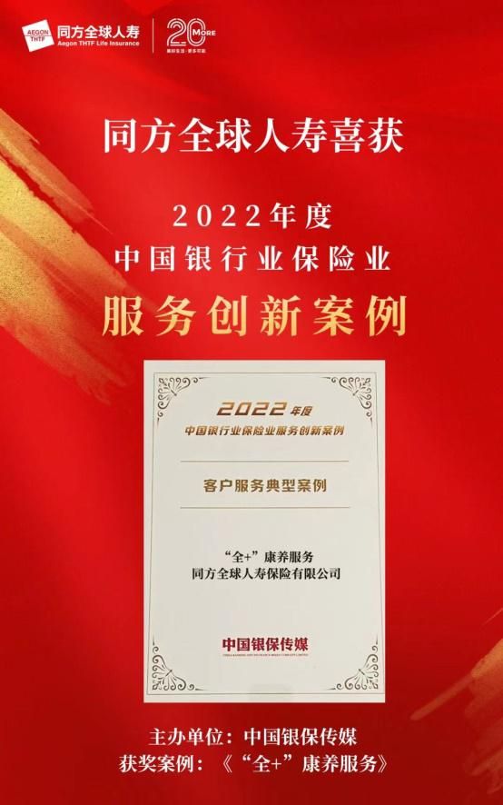 同方人寿(同方人寿保险怎么样)