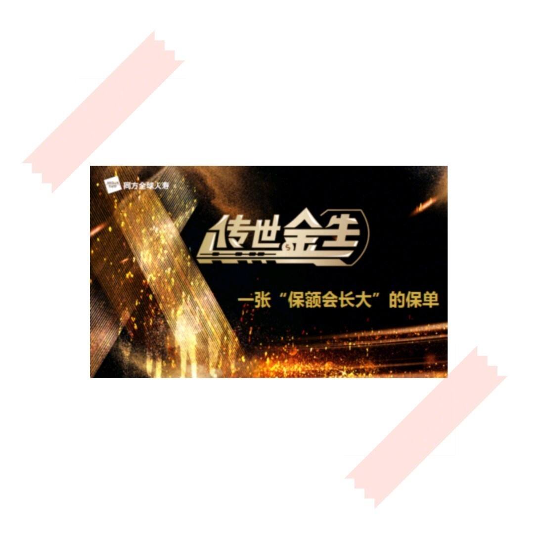 同方人寿(同方人寿保险怎么样)