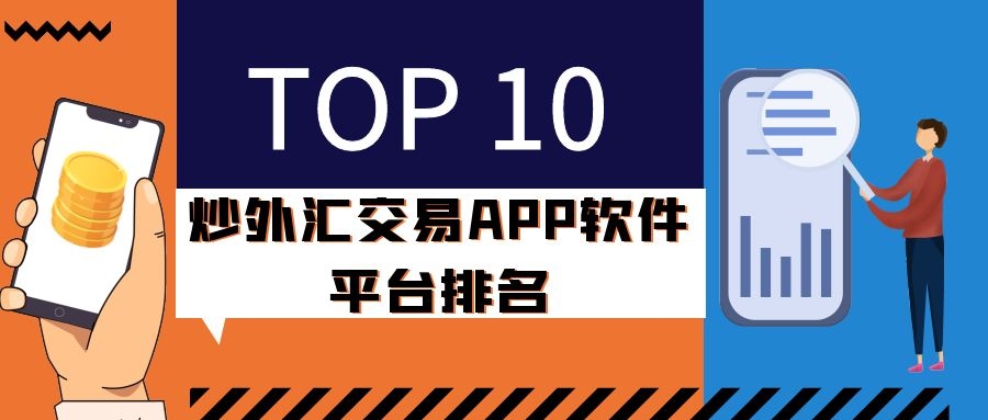 外汇在线交易(外汇在线交易技术)