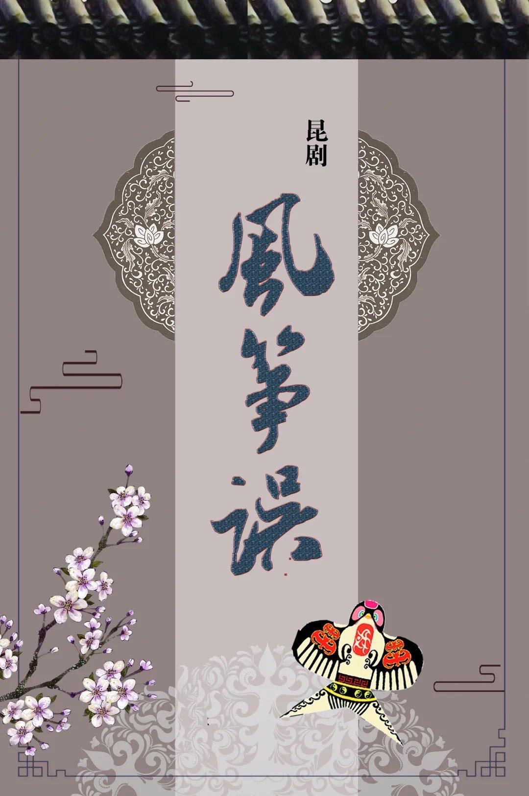误(误佛)