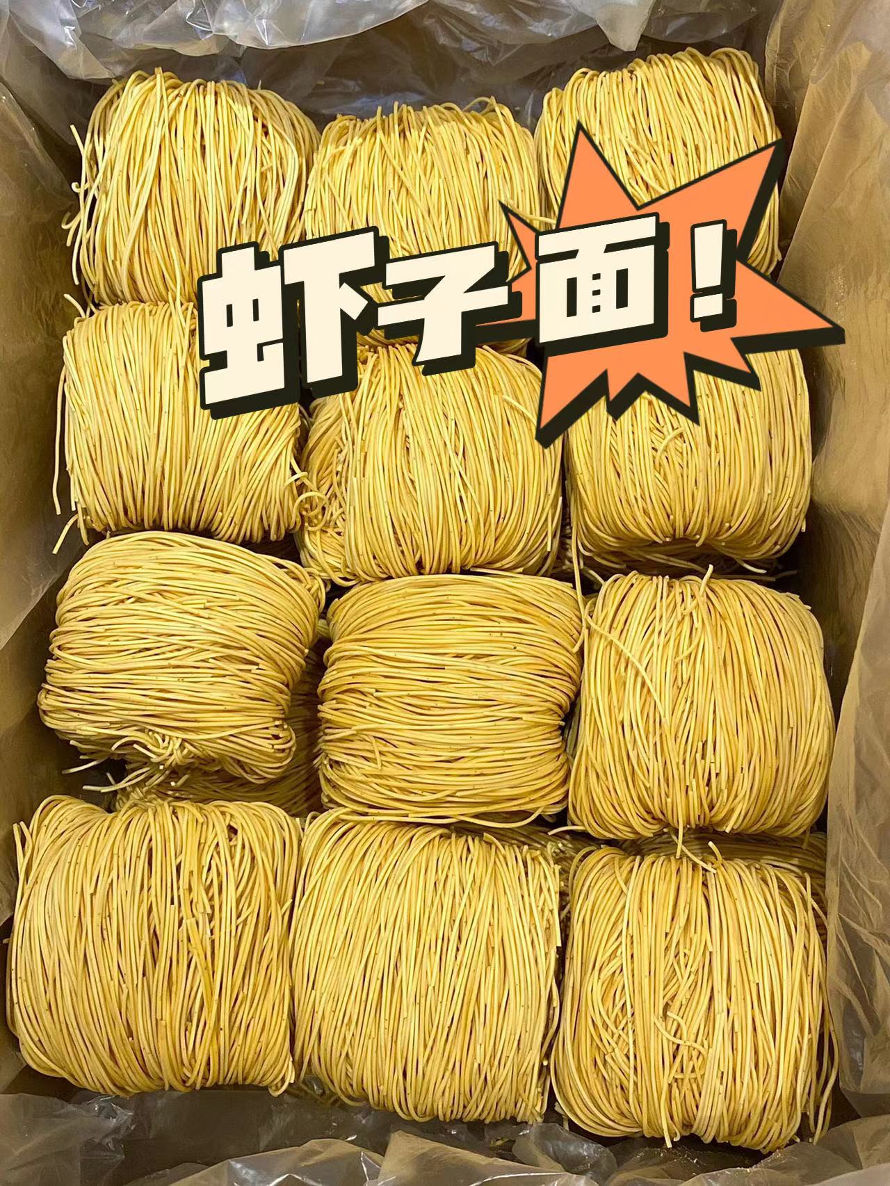 虾子面(虾子面的做法)