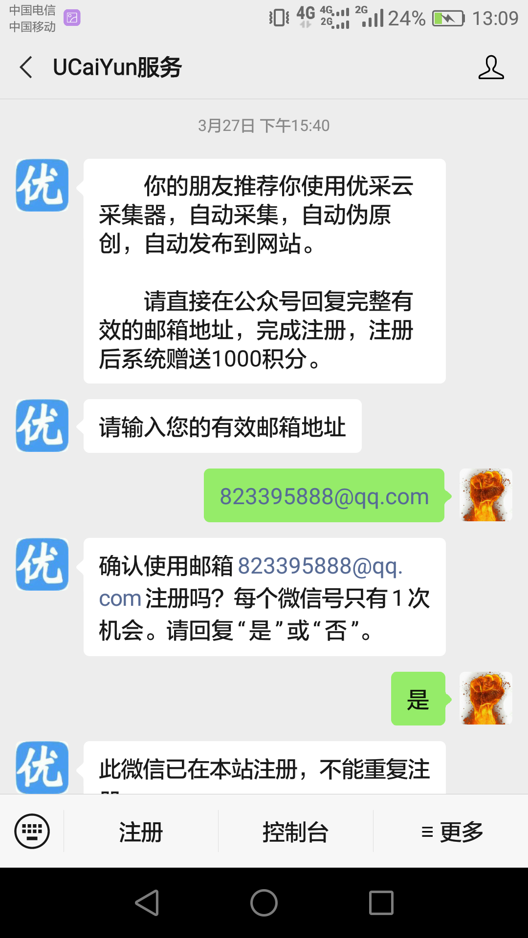 微信公众号发布(公众号平台官网入口)