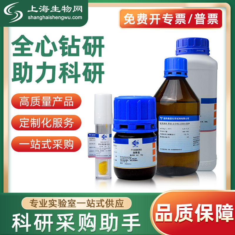西陇(西陇化学试剂)