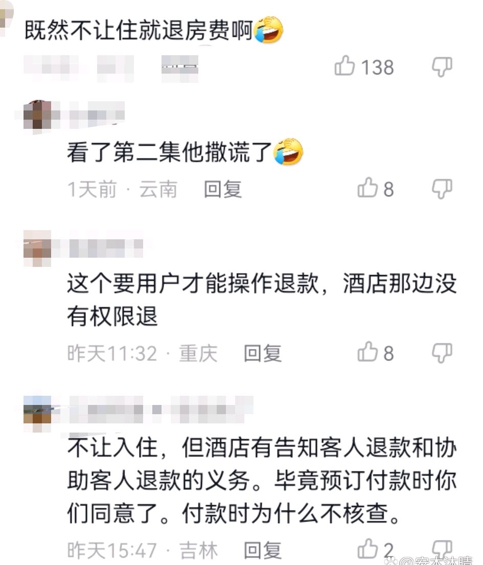 未成年能开房吗(未成年住酒店五个必须)