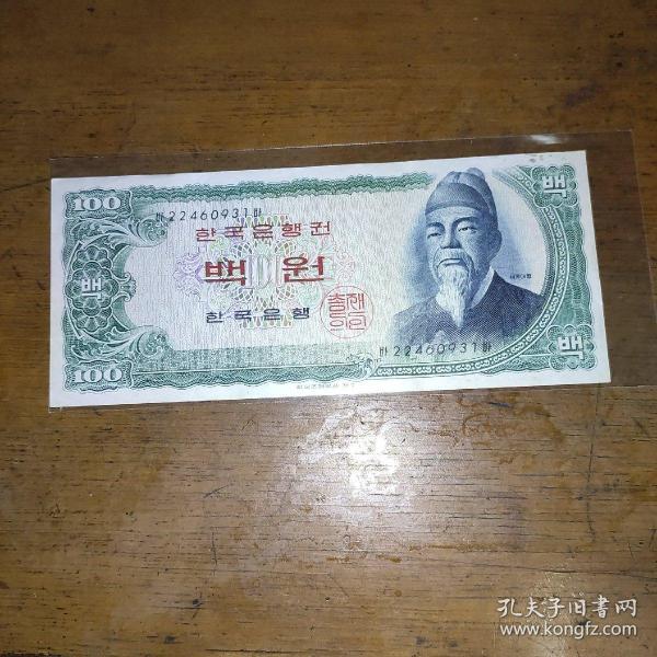 五万八韩元多少人民币(450万韩元多少人民币)